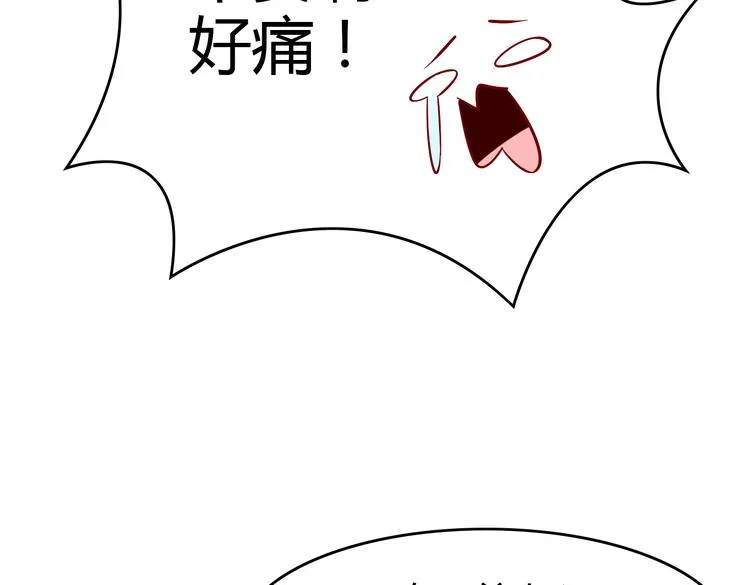第4话 妖怪啊~！ 第107页