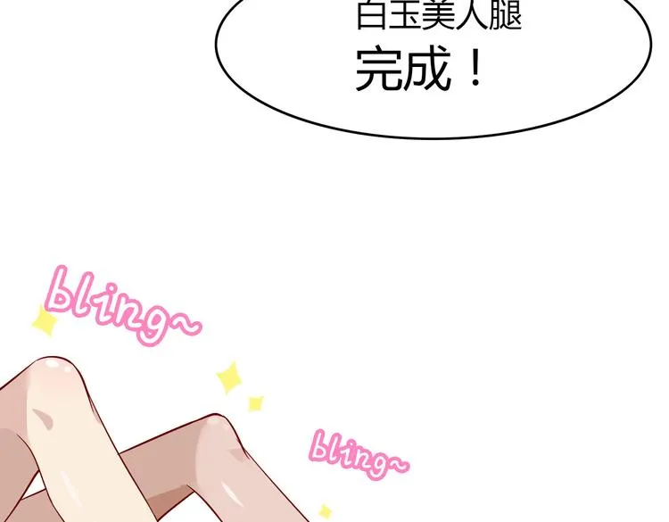 第4话 妖怪啊~！ 第108页
