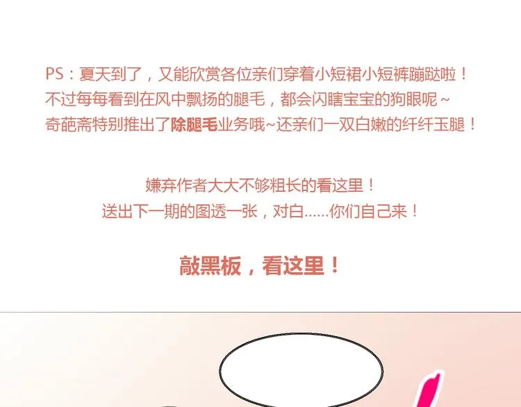 第4话 妖怪啊~！ 第111页