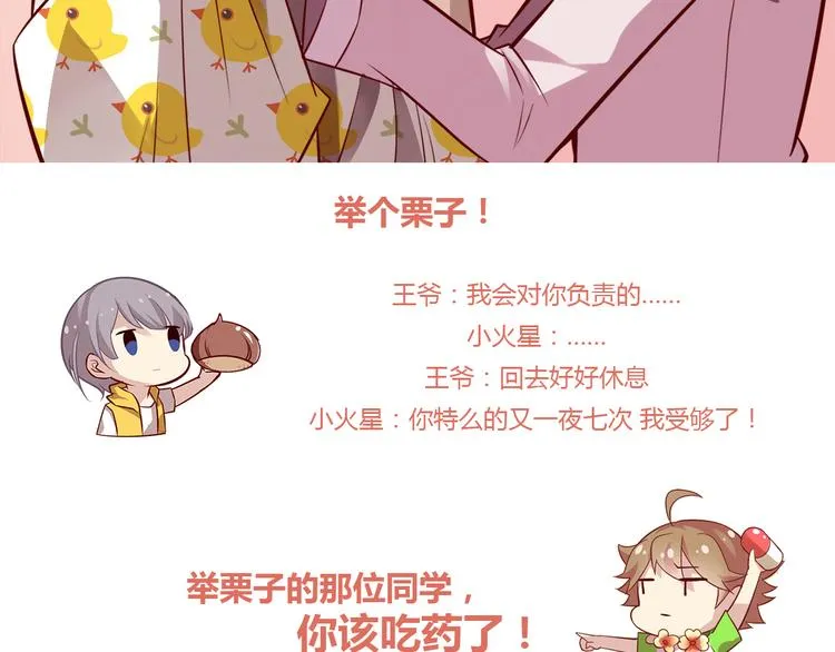 第4话 妖怪啊~！ 第113页