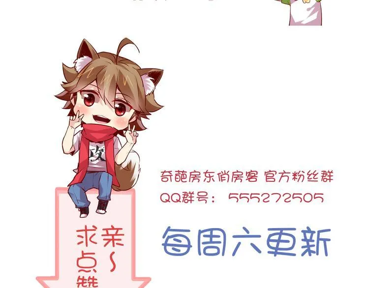 第4话 妖怪啊~！ 第114页