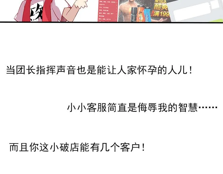 第3话 他是男的？ 第8页