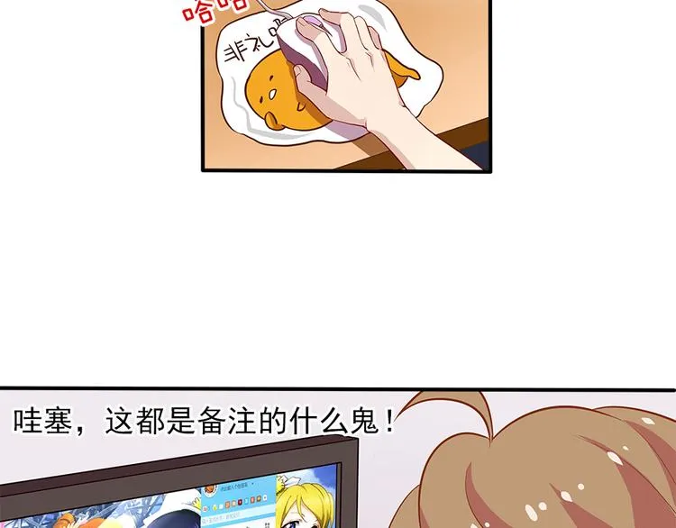 第3话 他是男的？ 第10页