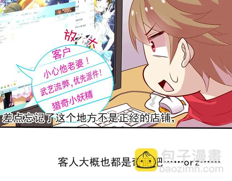 第3话 他是男的？ 第11页