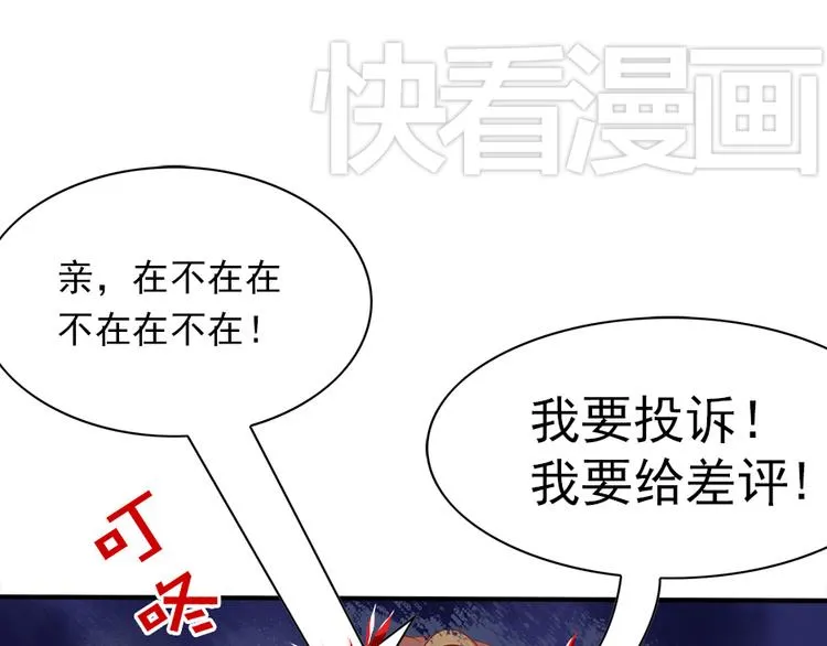 第3话 他是男的？ 第12页