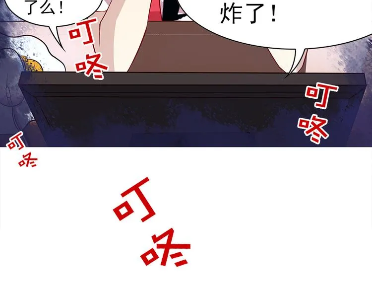 第3话 他是男的？ 第14页