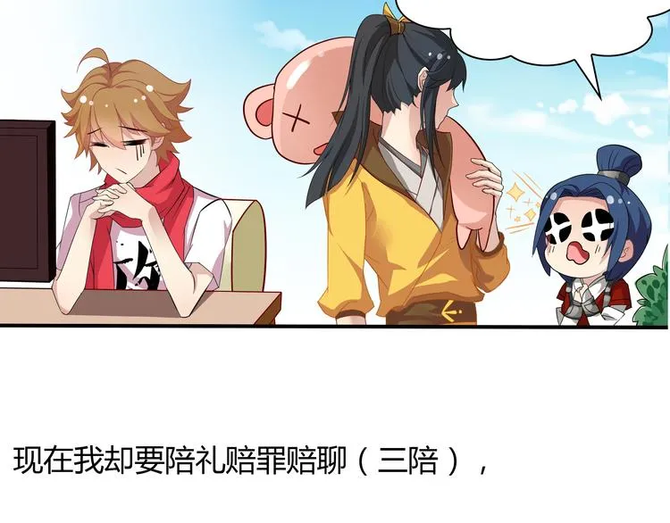 第3话 他是男的？ 第17页