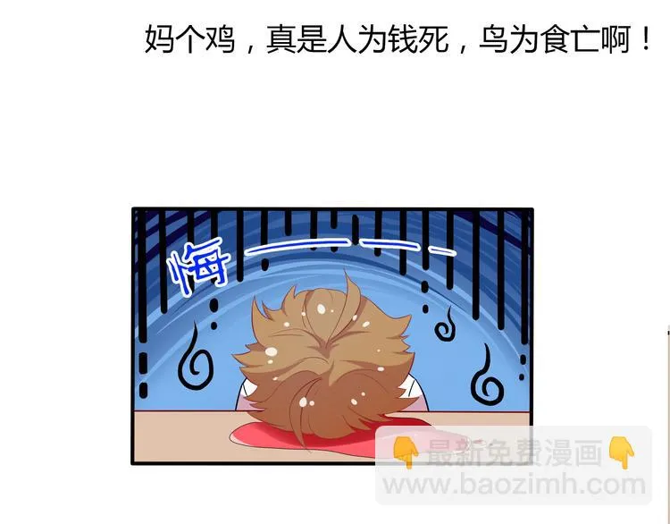 第3话 他是男的？ 第18页