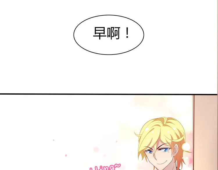第3话 他是男的？ 第19页