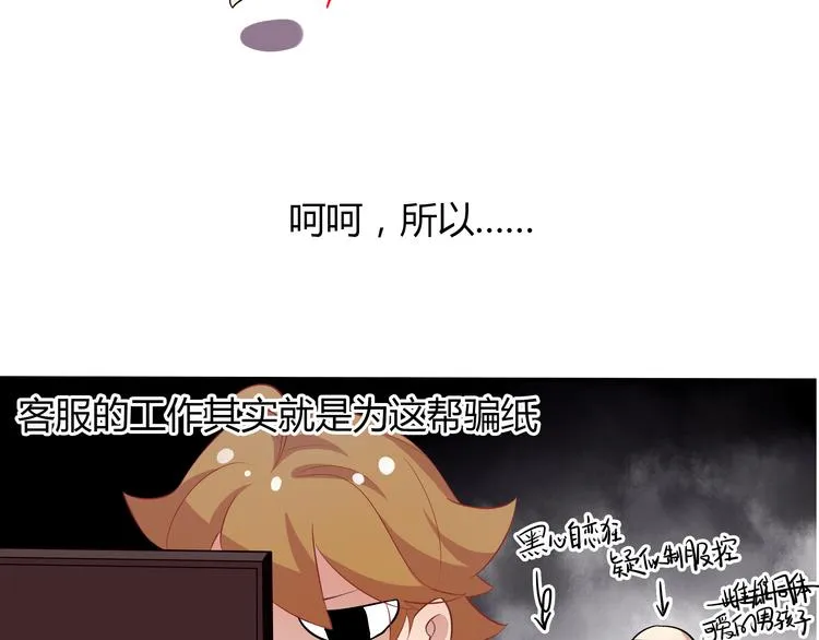 第3话 他是男的？ 第23页