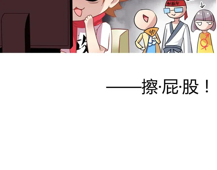 第3话 他是男的？ 第24页