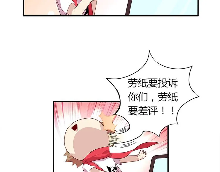 第3话 他是男的？ 第27页