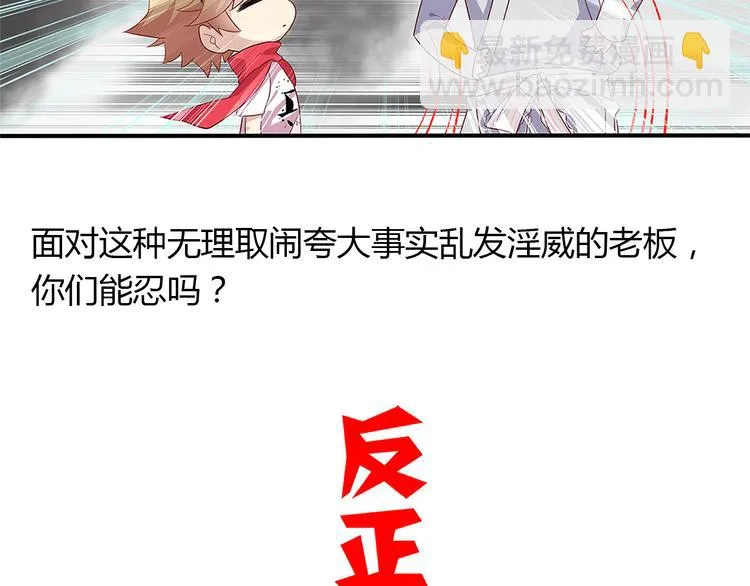 第3话 他是男的？ 第33页
