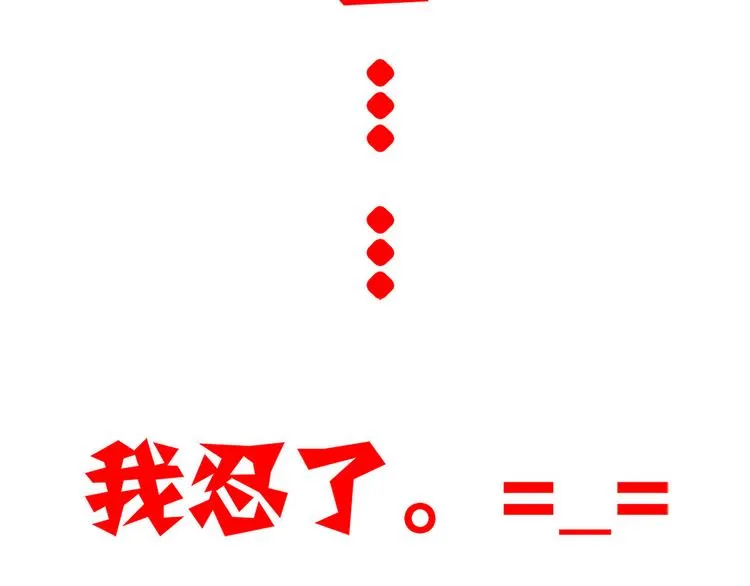 第3话 他是男的？ 第34页