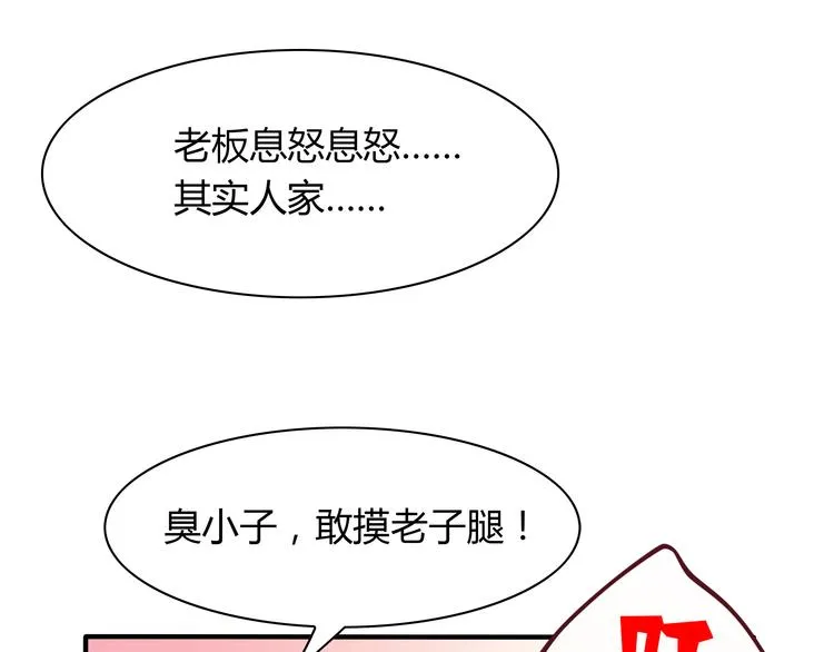 第3话 他是男的？ 第36页
