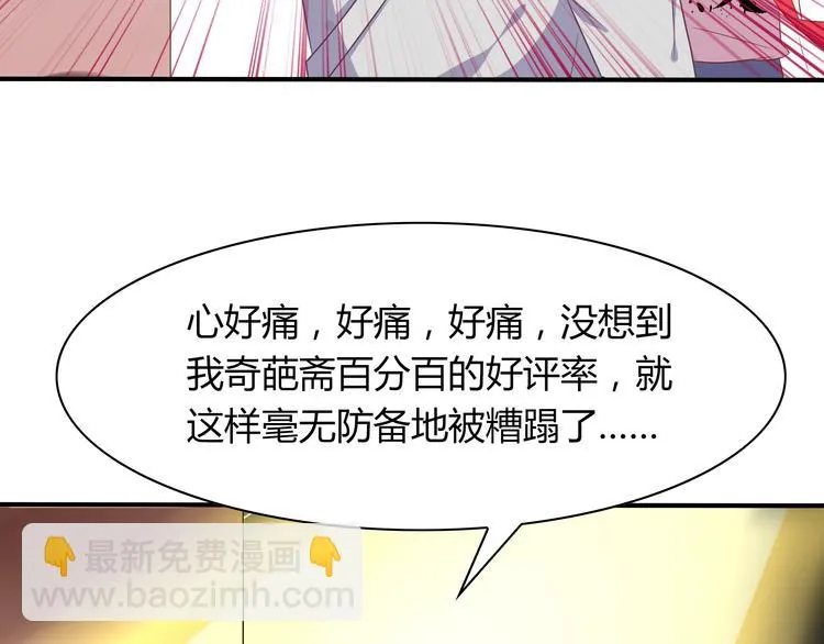 第3话 他是男的？ 第41页