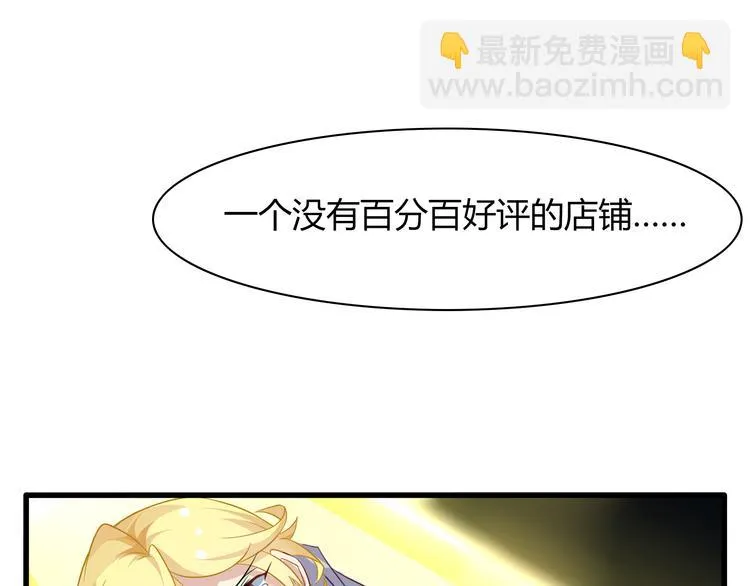 第3话 他是男的？ 第43页