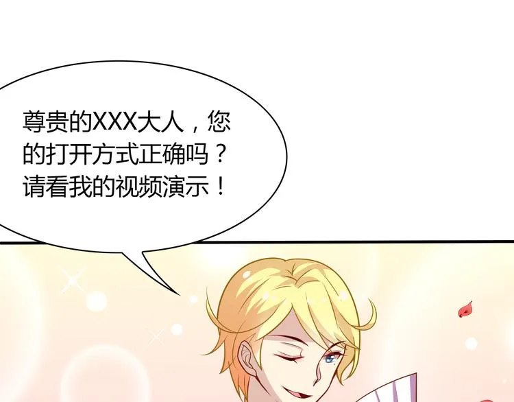 第3话 他是男的？ 第51页