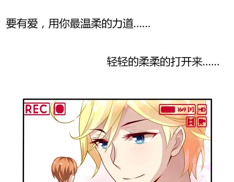 第3话 他是男的？ 第53页