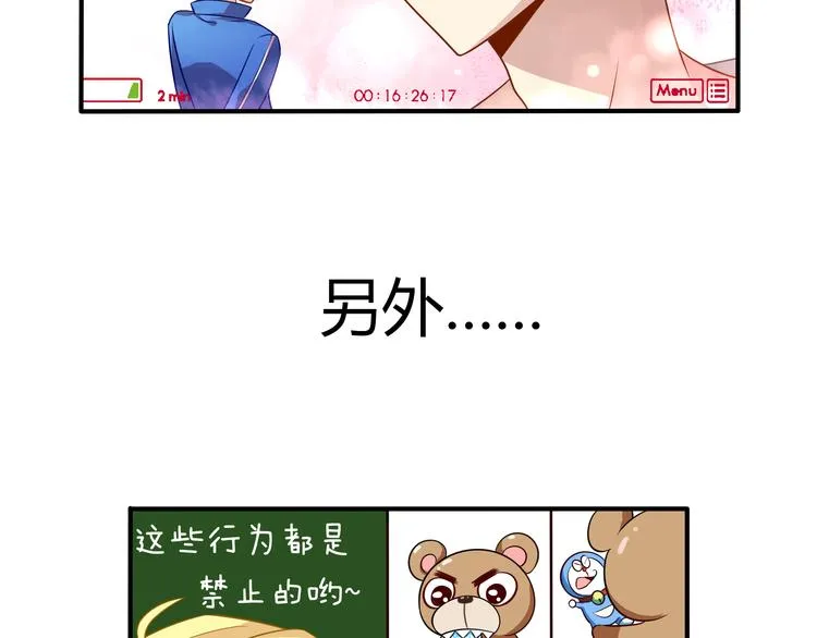 第3话 他是男的？ 第54页