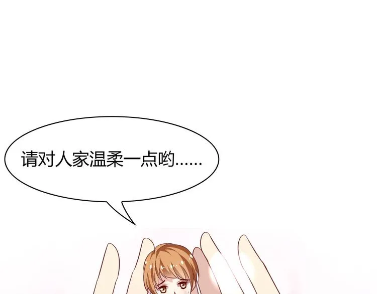 第3话 他是男的？ 第57页