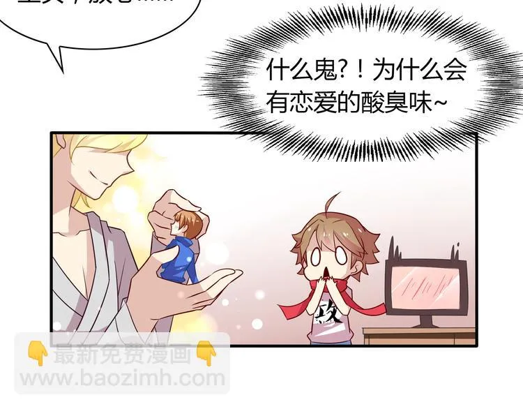 第3话 他是男的？ 第59页