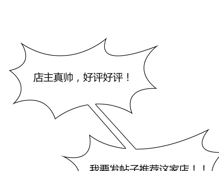 第3话 他是男的？ 第60页