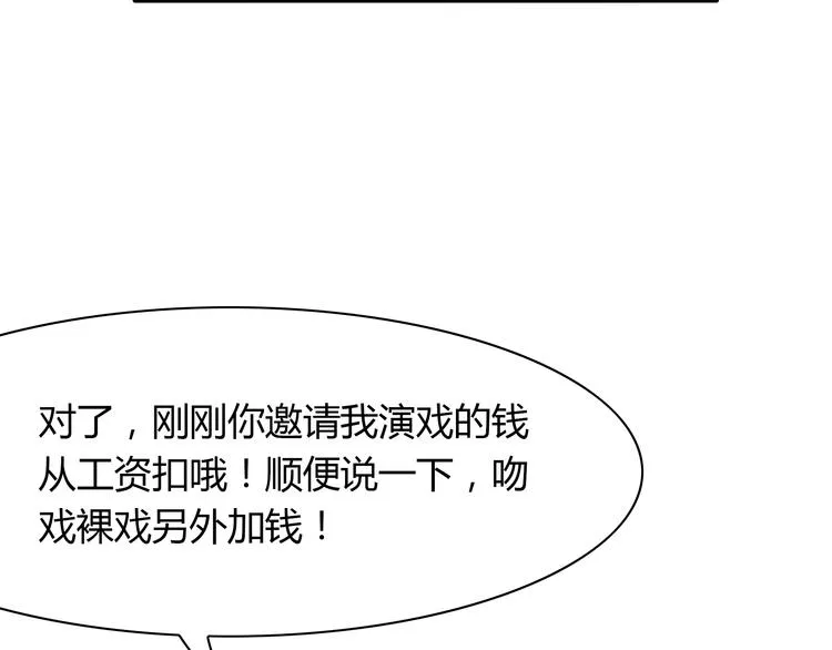 第3话 他是男的？ 第62页