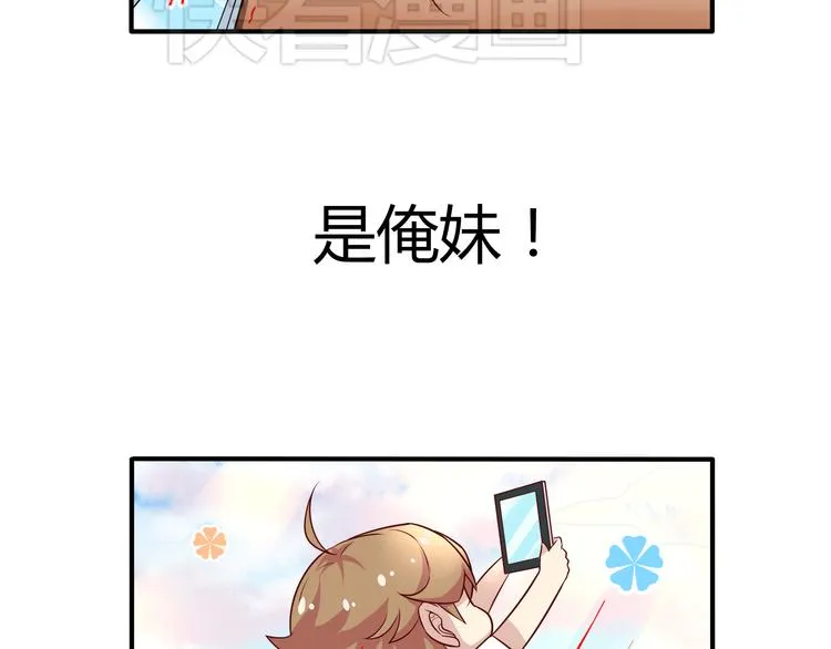 第3话 他是男的？ 第66页