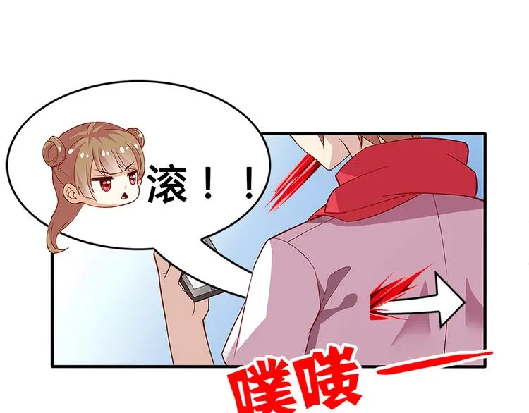第3话 他是男的？ 第71页