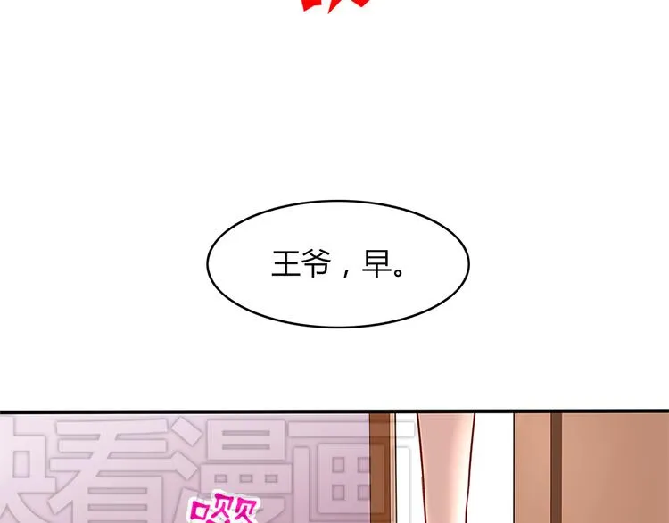 第3话 他是男的？ 第72页
