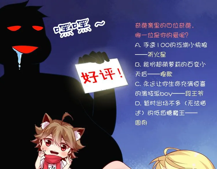 第3话 他是男的？ 第88页