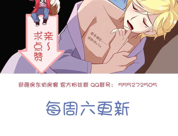 第3话 他是男的？ 第89页