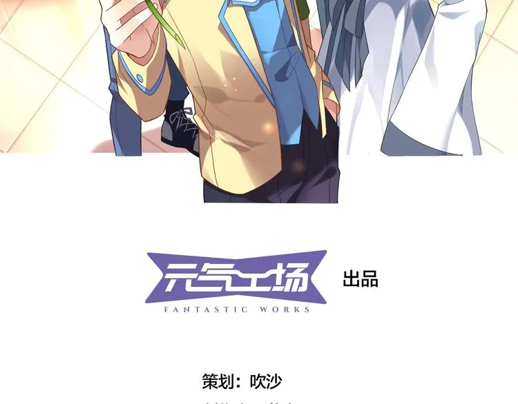 第2话 被臭男人包围了 第3页