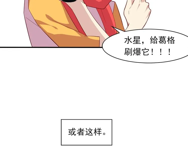 第2话 被臭男人包围了 第11页