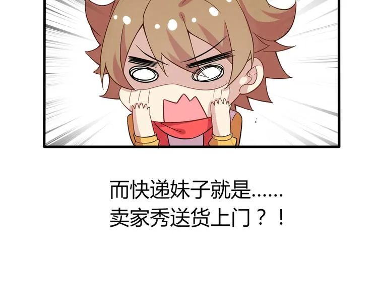 第2话 被臭男人包围了 第50页