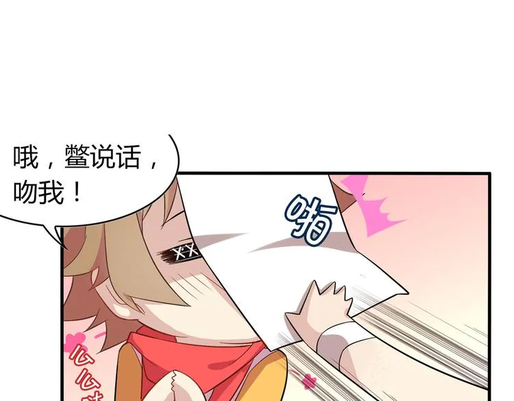 第2话 被臭男人包围了 第54页