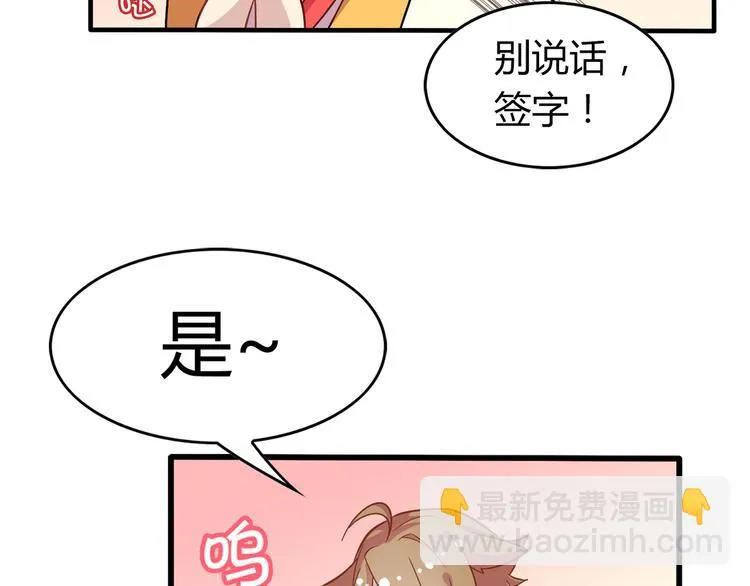第2话 被臭男人包围了 第55页