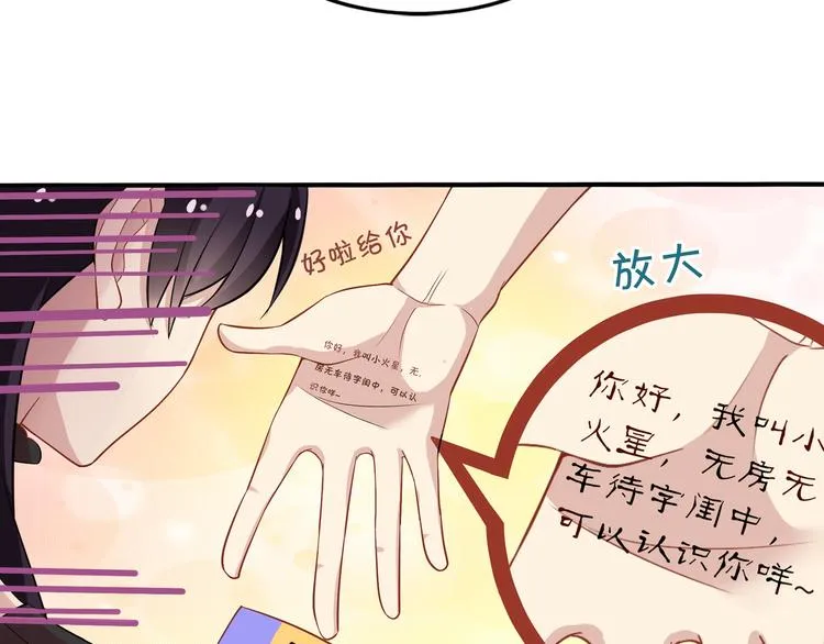 第2话 被臭男人包围了 第57页