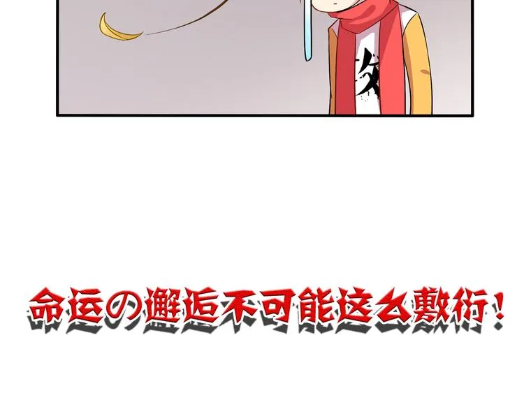 第2话 被臭男人包围了 第61页