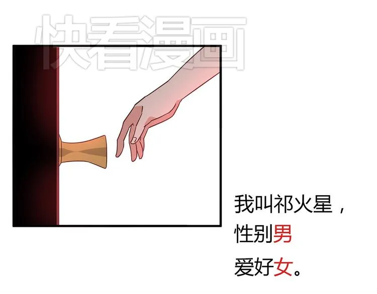 第1话 这里就是奇葩斋 第4页