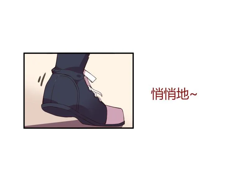 第1话 这里就是奇葩斋 第23页