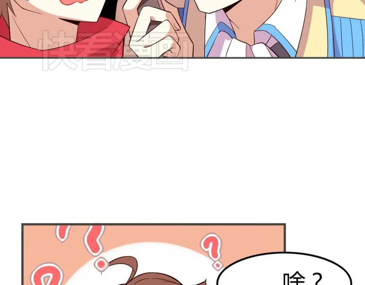 第1话 这里就是奇葩斋 第33页