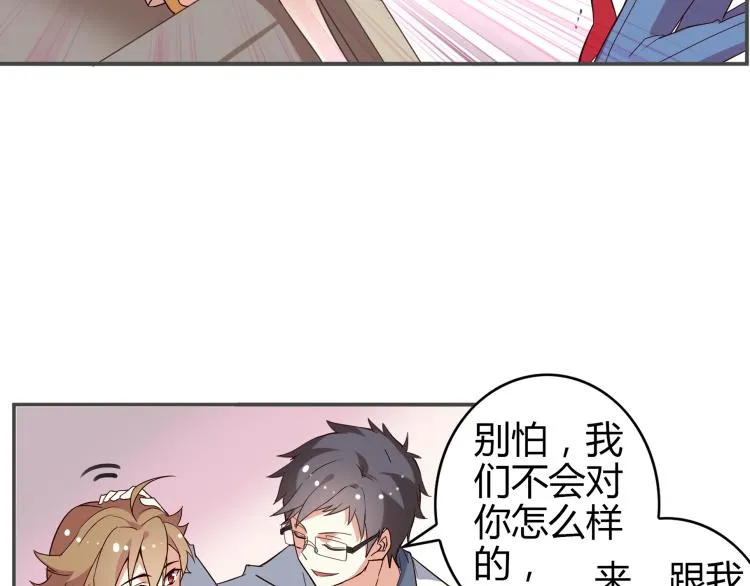 第1话 这里就是奇葩斋 第37页