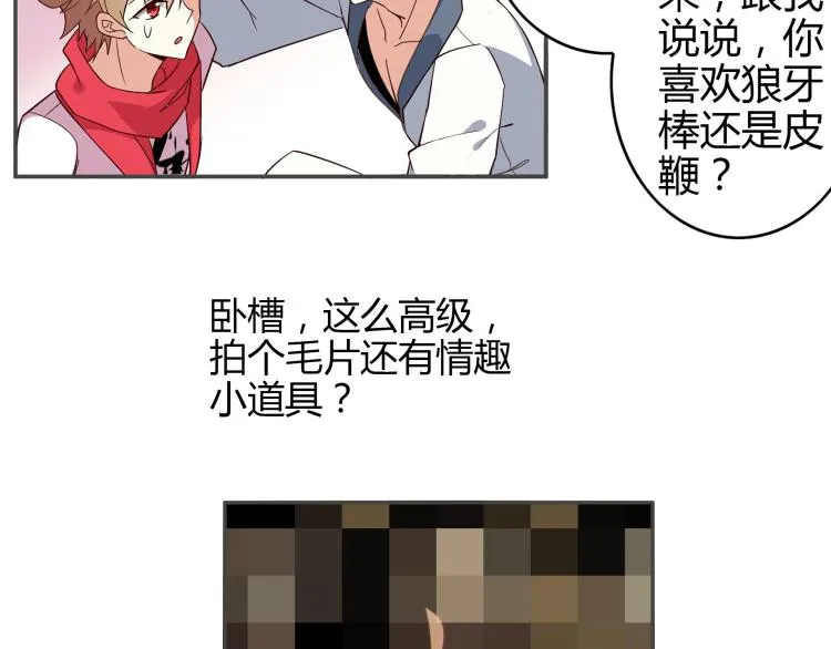 第1话 这里就是奇葩斋 第38页