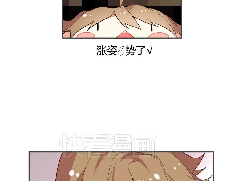 第1话 这里就是奇葩斋 第39页
