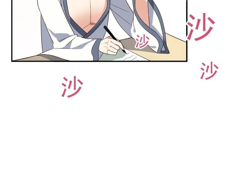 第1话 这里就是奇葩斋 第59页