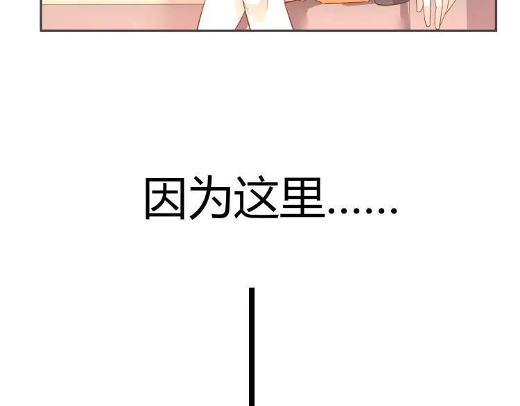 第1话 这里就是奇葩斋 第64页