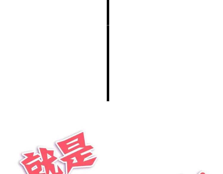 第1话 这里就是奇葩斋 第65页