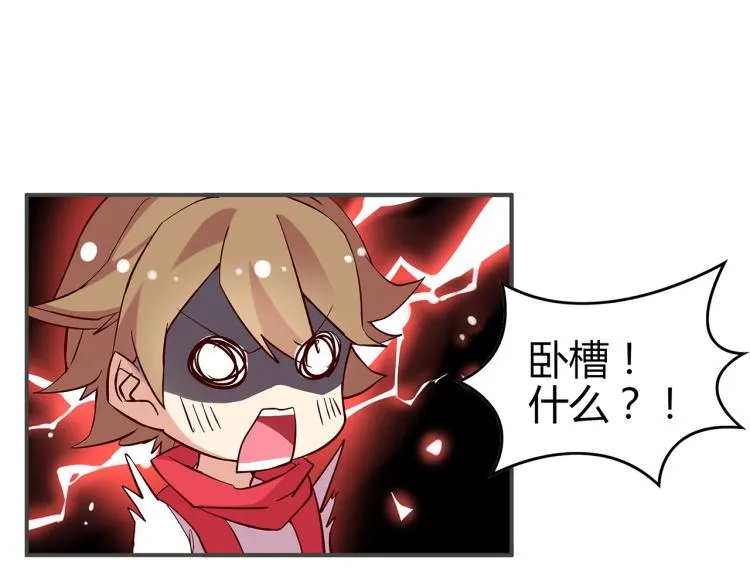 第1话 这里就是奇葩斋 第68页